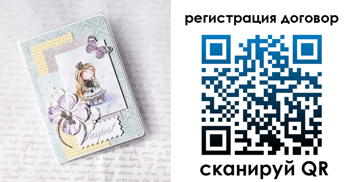 прописка для школы в Тобольске