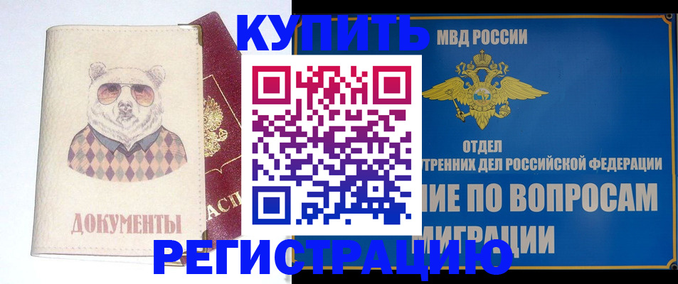 временная регистрация госуслуги в Тобольске
